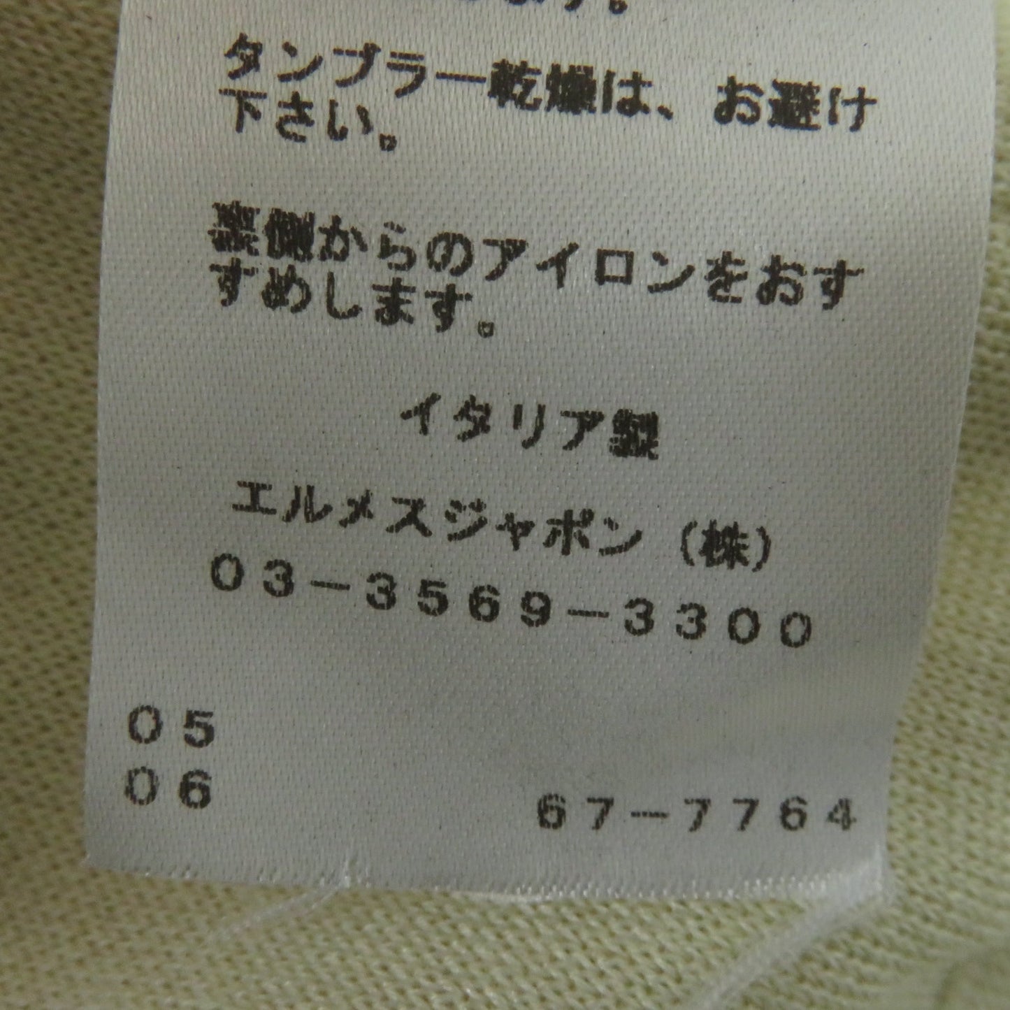 HERMES Nylon jacket silk beige 34
