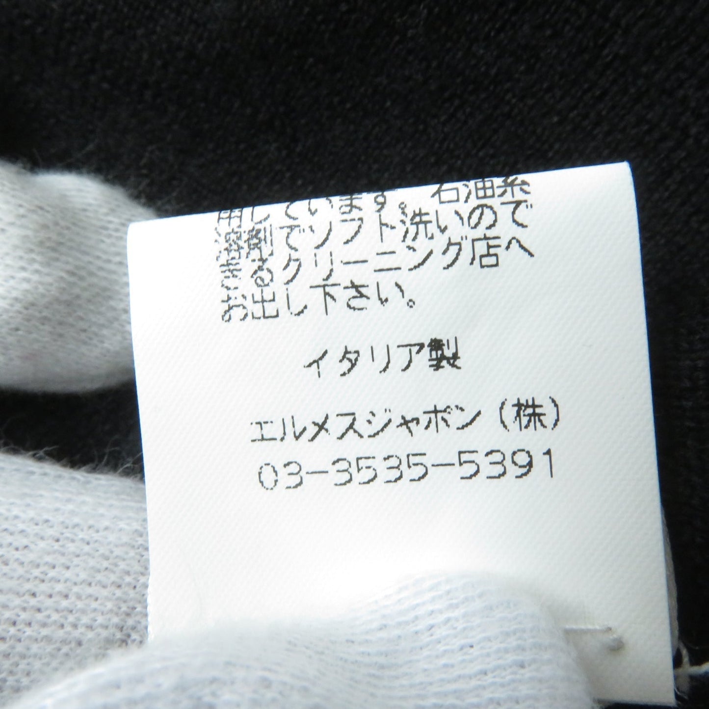 HERMES cardigan wool black S