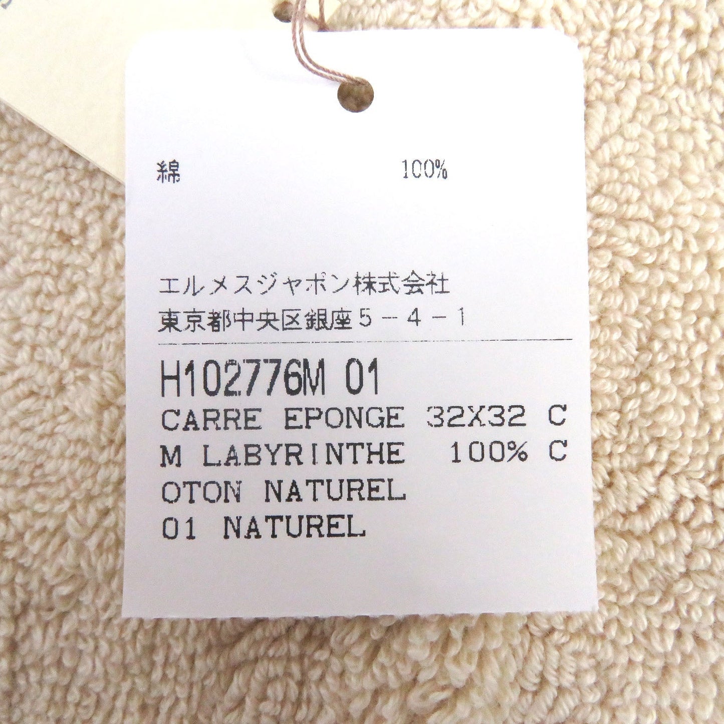 HERMES towel cotton Citron Natural