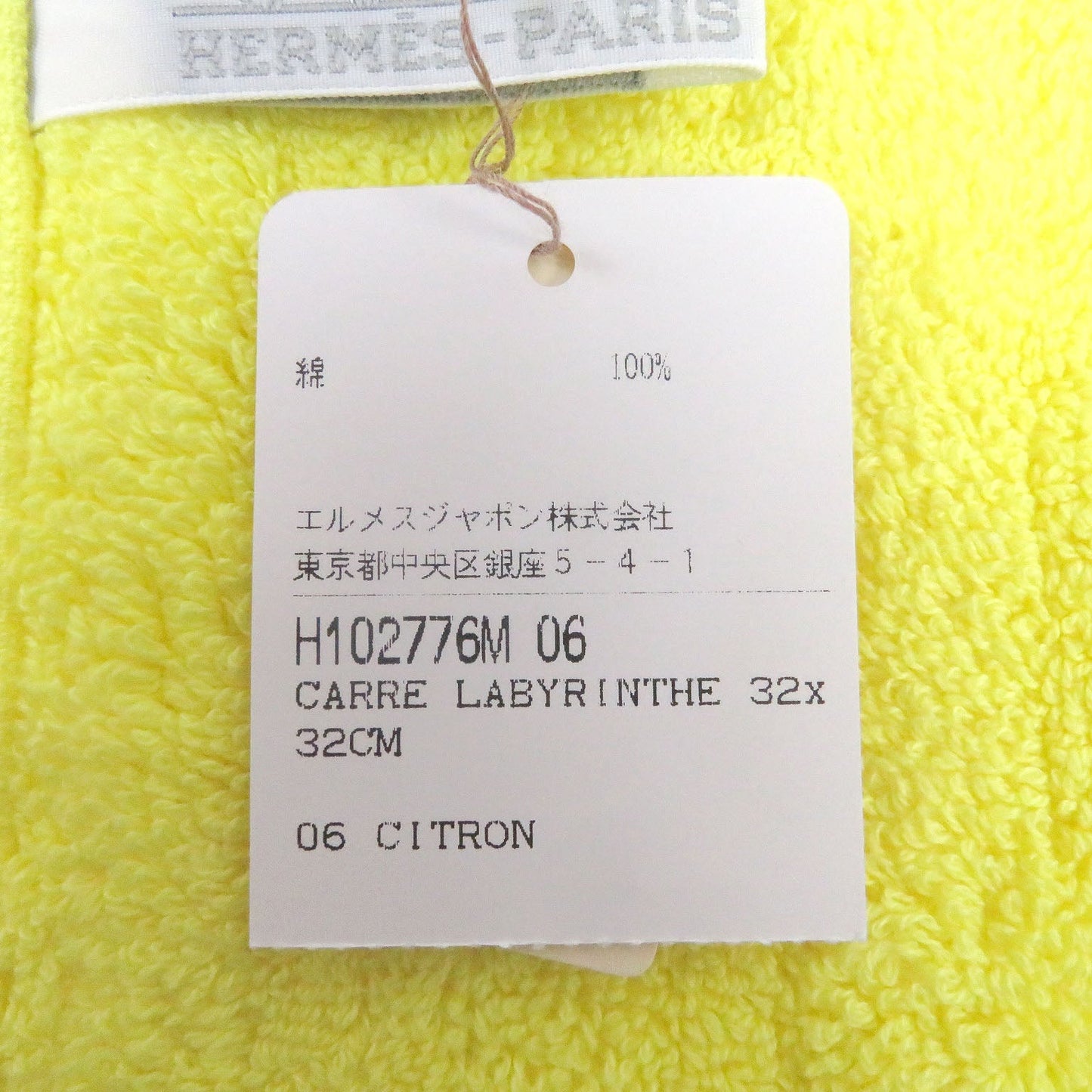 HERMES towel cotton Citron Natural