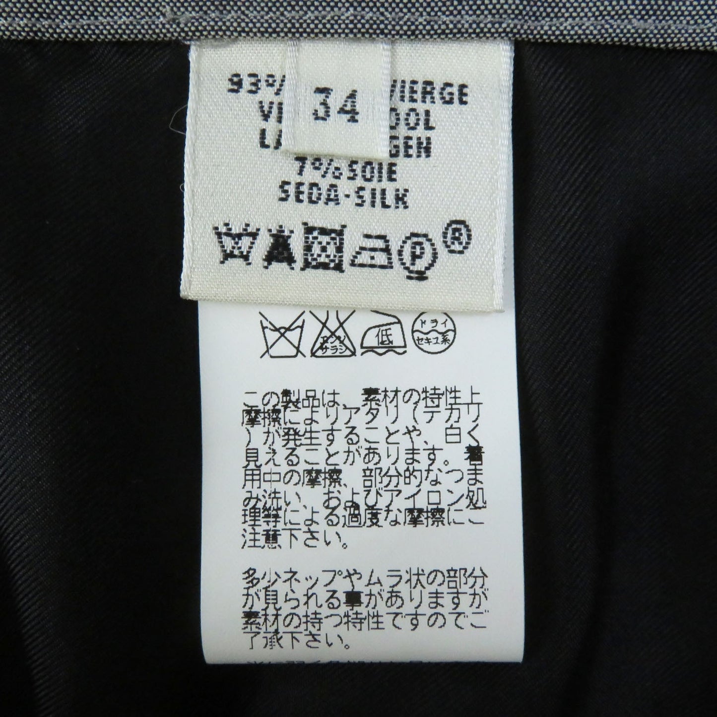 HERMES Tight Skirt wool gray 34