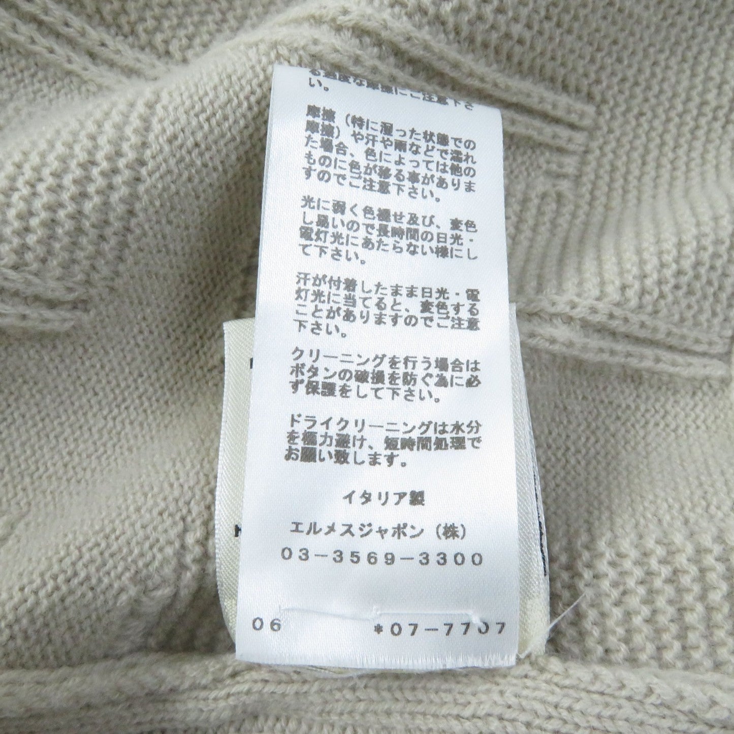 HERMES cardigan wool beige 34