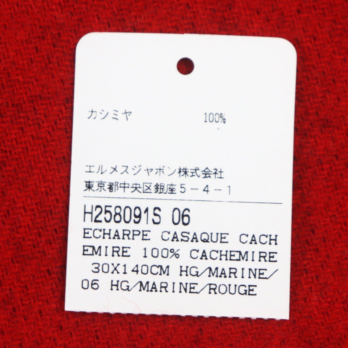 HERMES Scarf H258091S Main: 100% cashmere MARINE/ROUGE mens Used