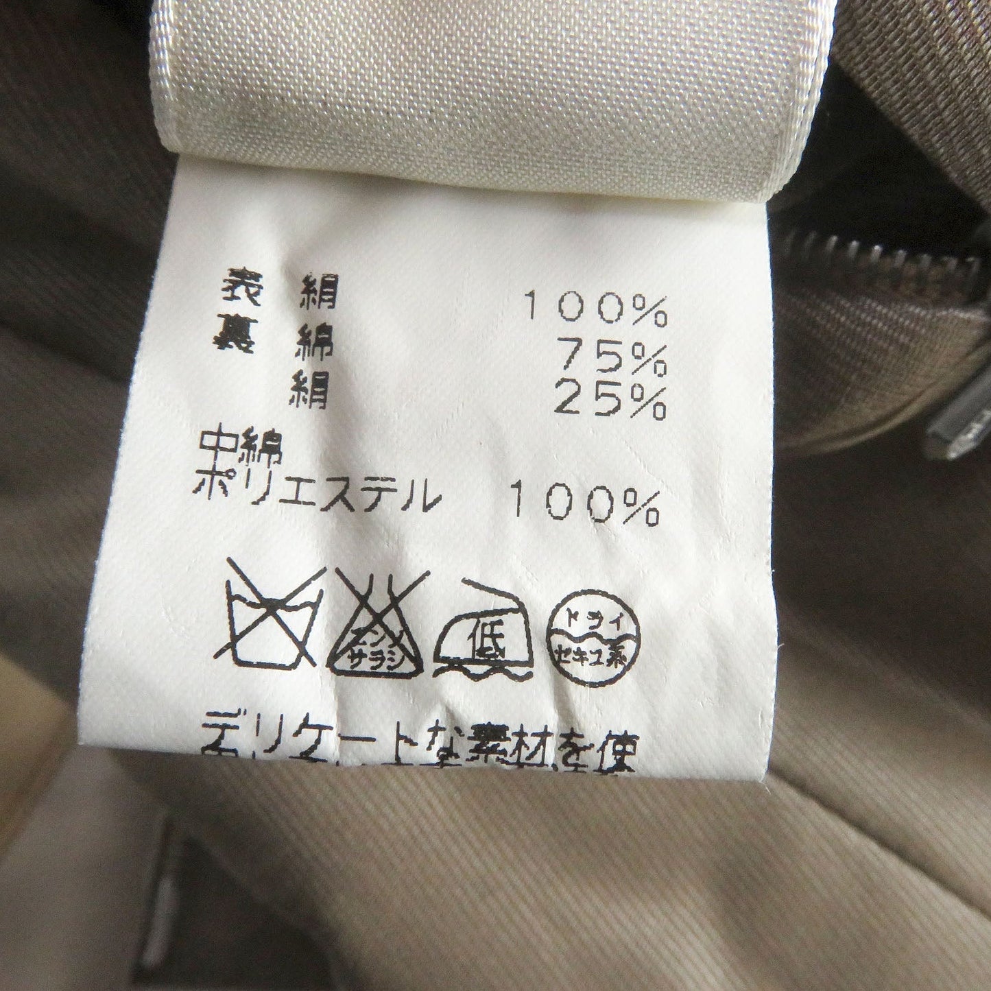 HERMES Blouson silk beige