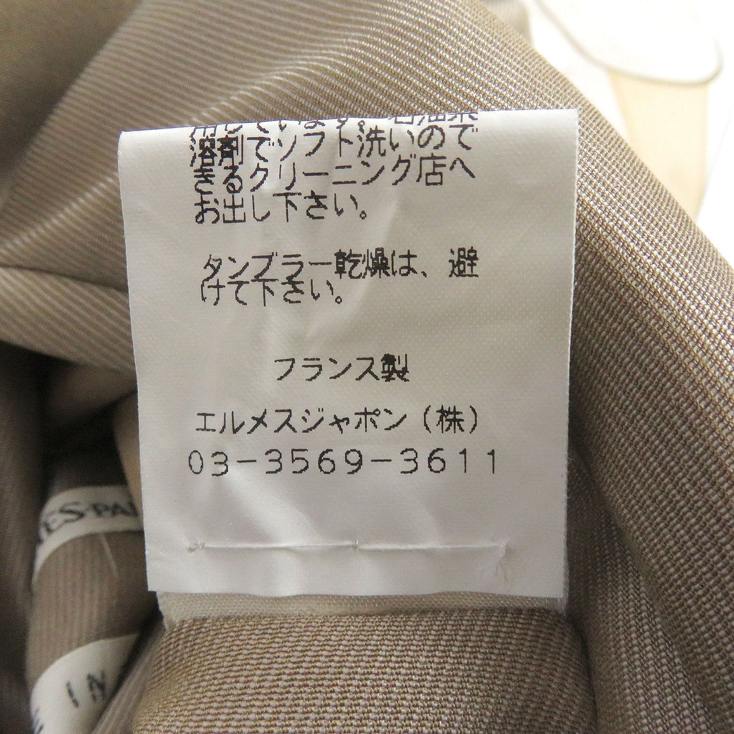 HERMES Blouson silk beige