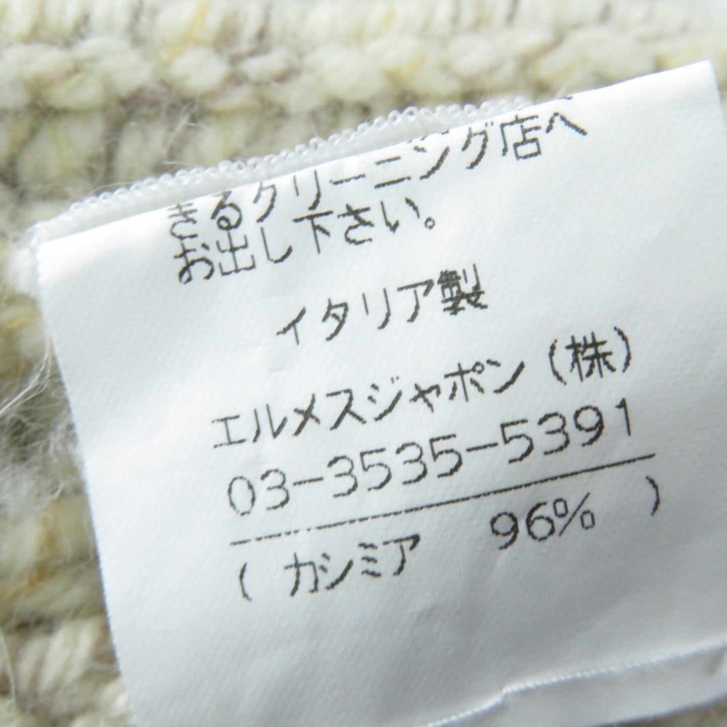 HERMES knit Main: 96% cashmere, Main: 4% polyurethane beige Women XS Used