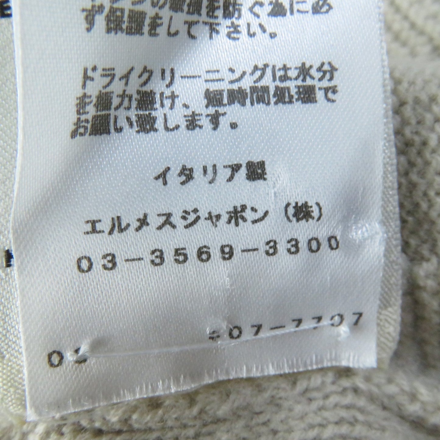 HERMES cardigan wool beige 34