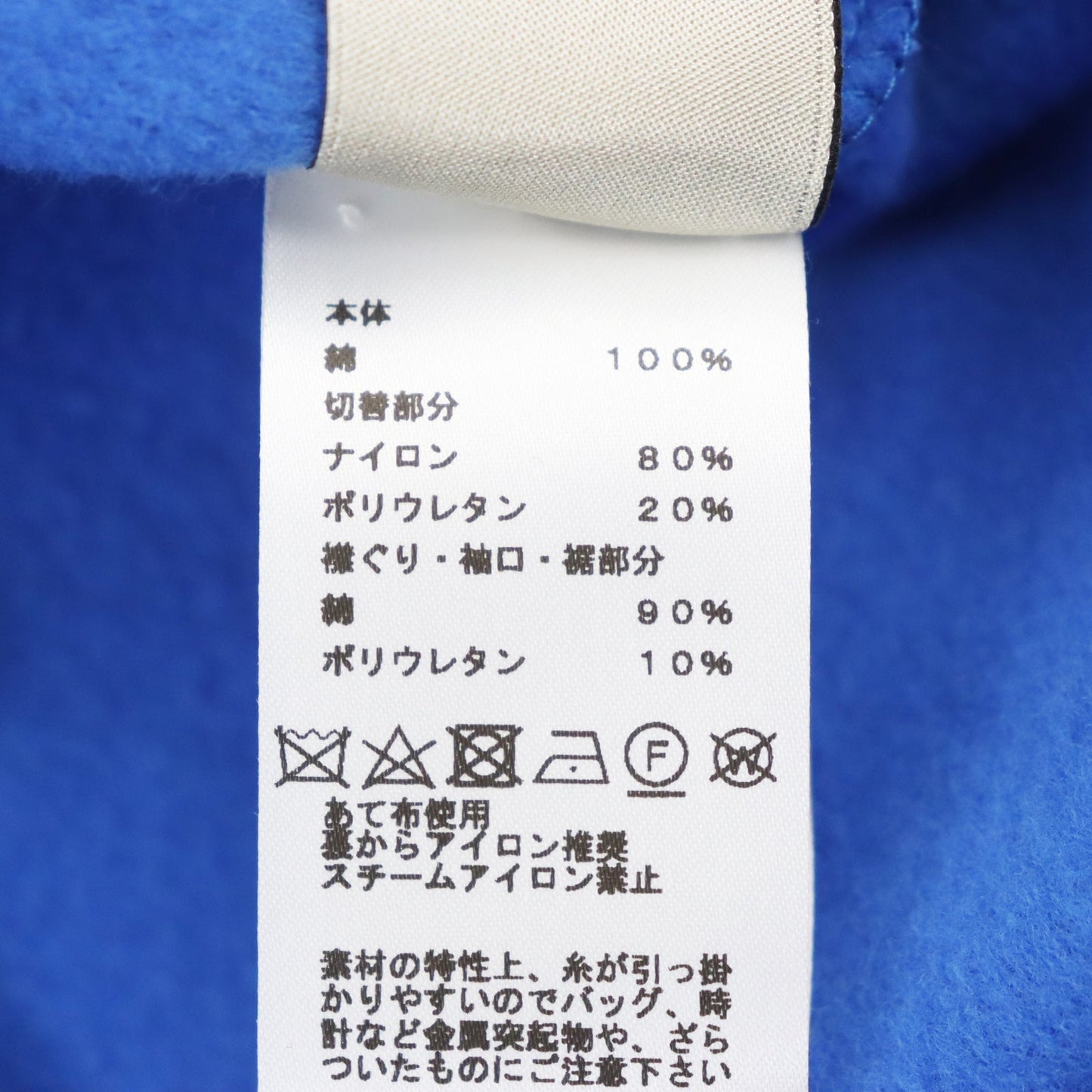 HERMES setup cotton blue Run H