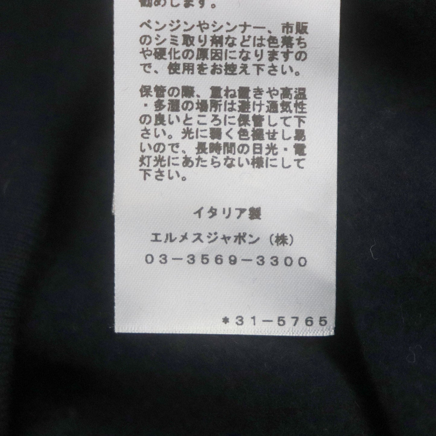 HERMES pullover cotton Navy Chevaux Symetrie M
