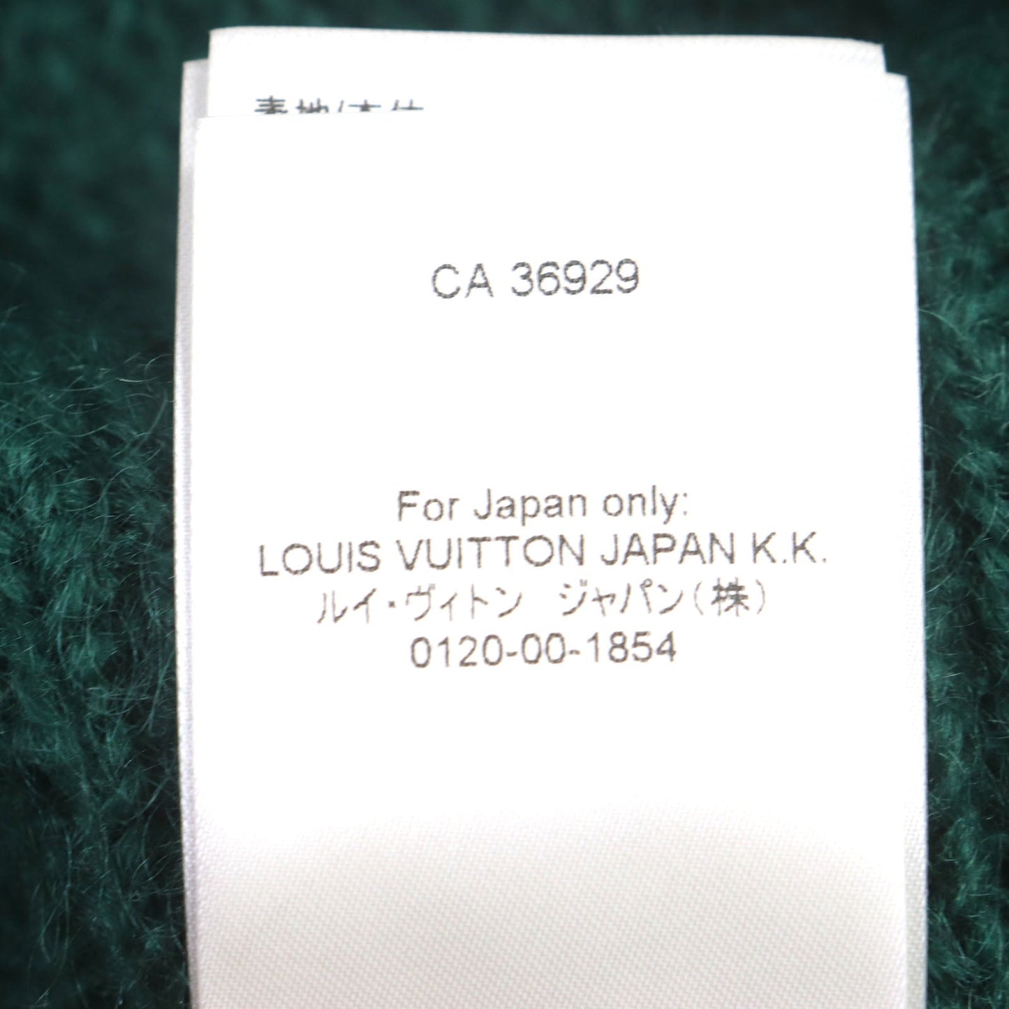 LOUIS VUITTON cardigan mohair green graphic S