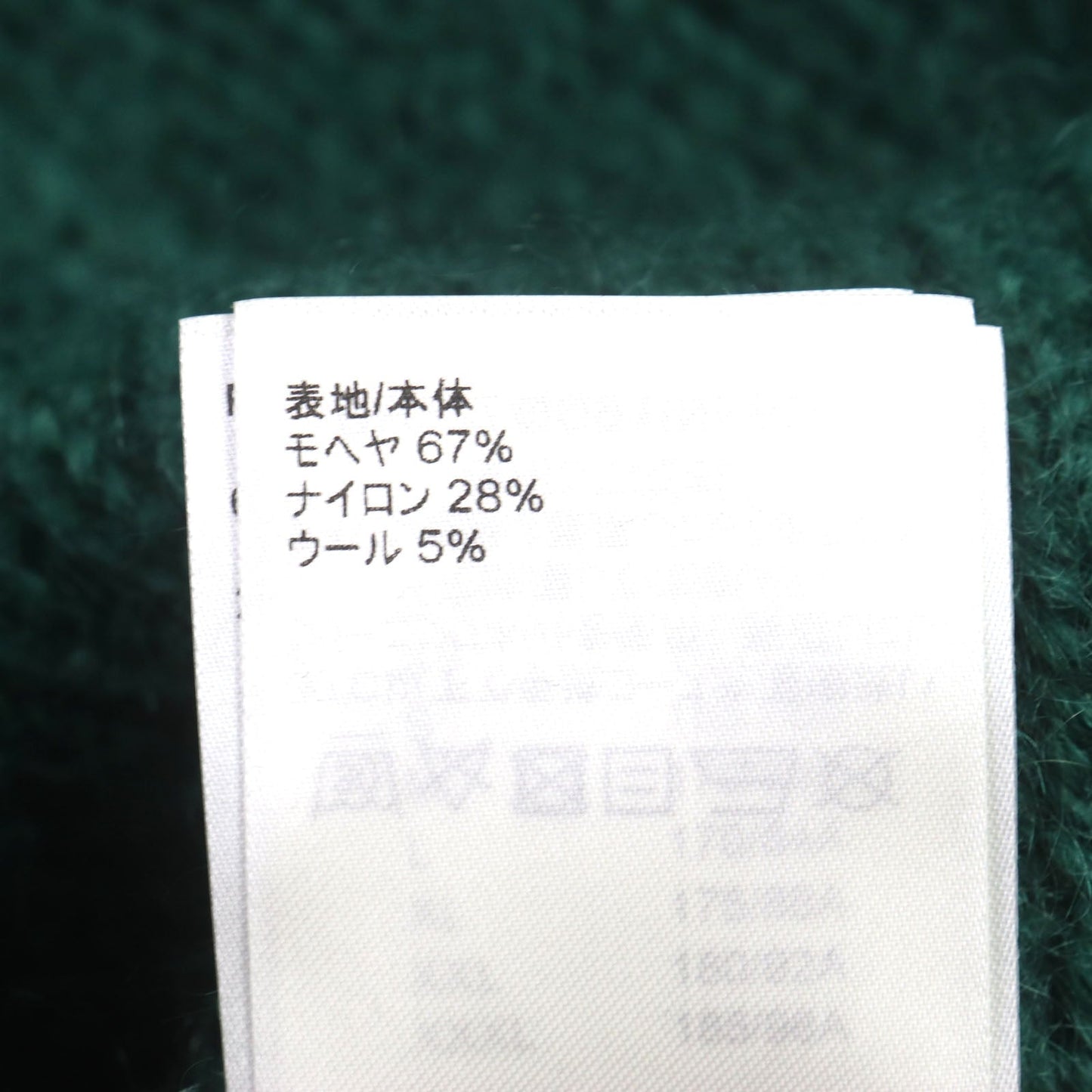 LOUIS VUITTON cardigan mohair green graphic S