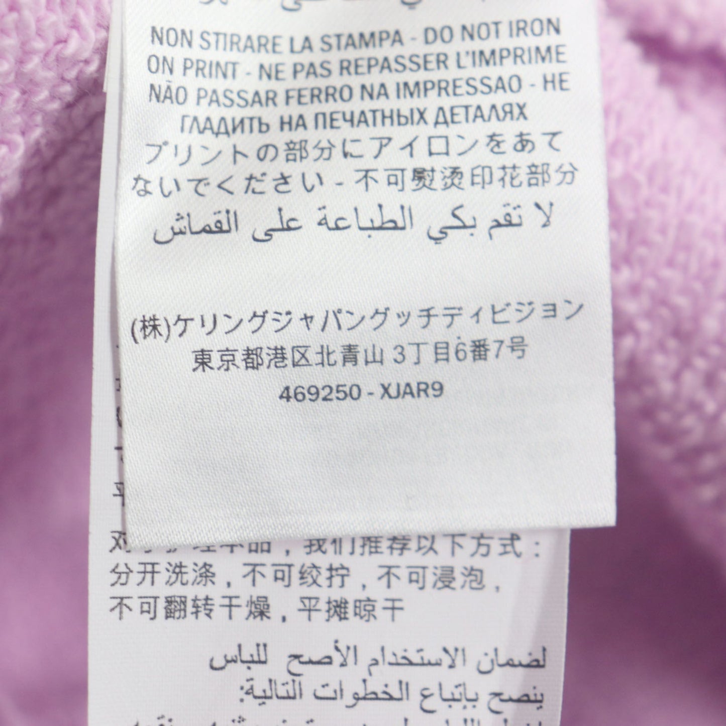GUCCI sweat 469250 cotton Purple pink XS