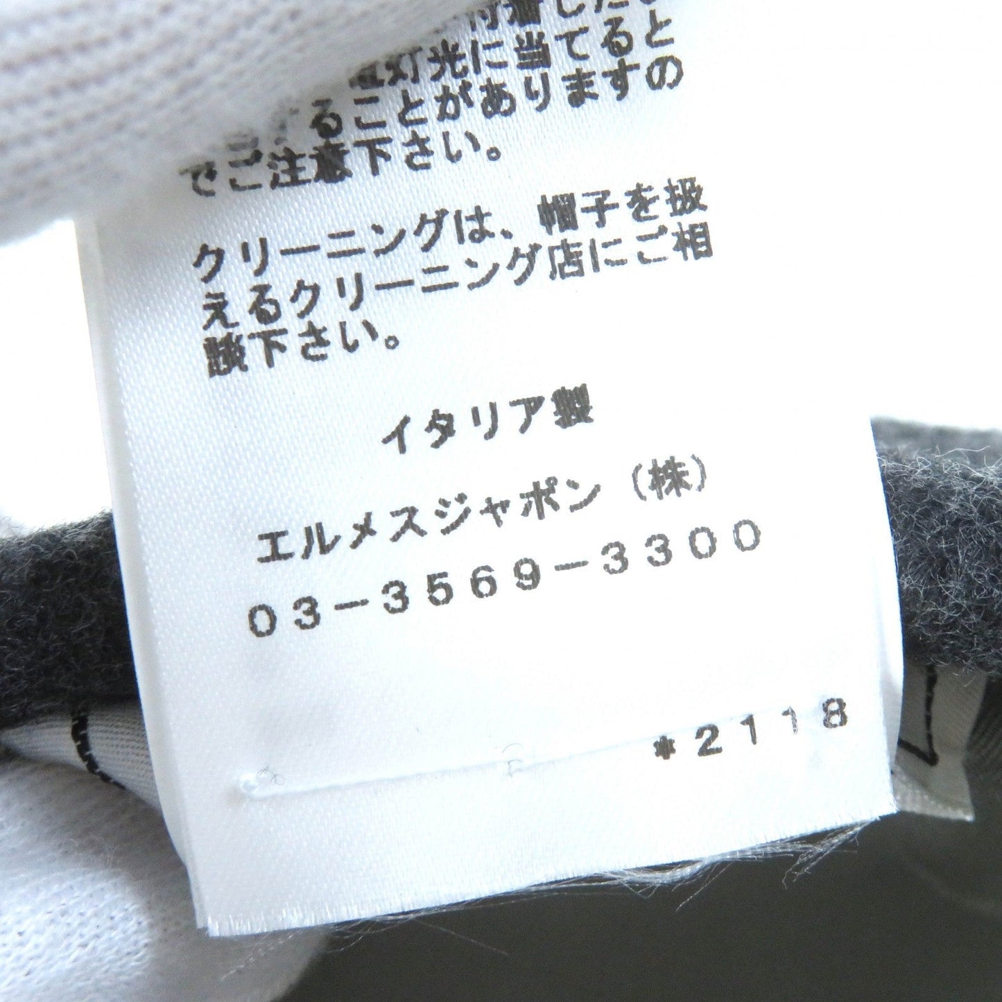 HERMES beret wool Charcoal gray Saint Honoré 58