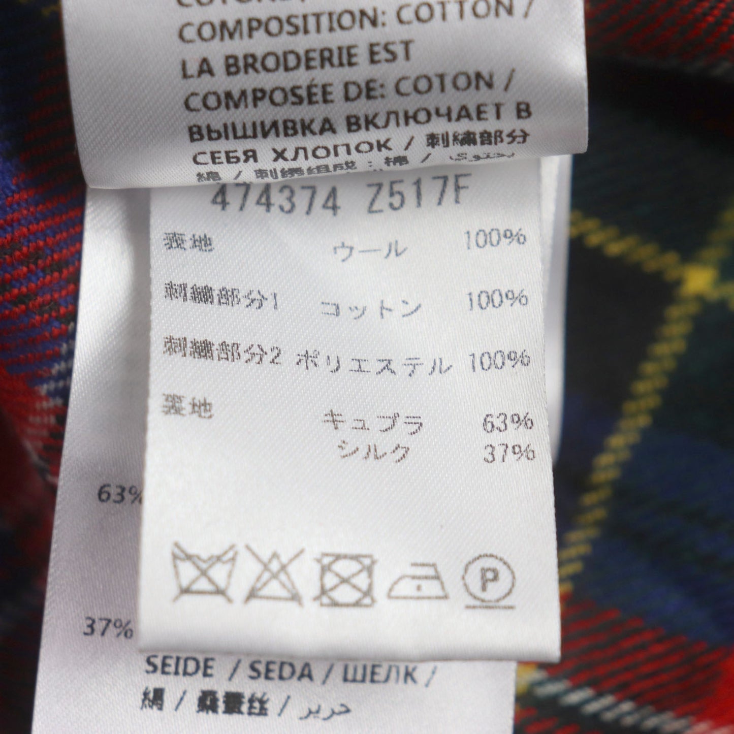 GUCCI Chester coat 474374 wool Red 46