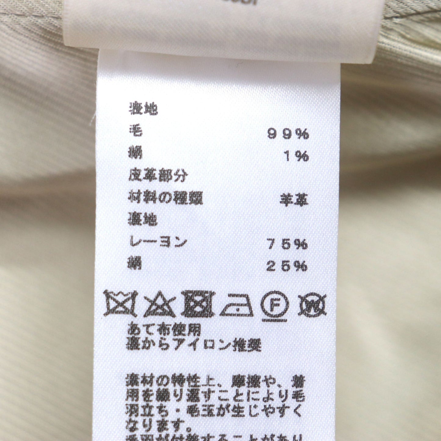 HERMES coat wool Beige type 40