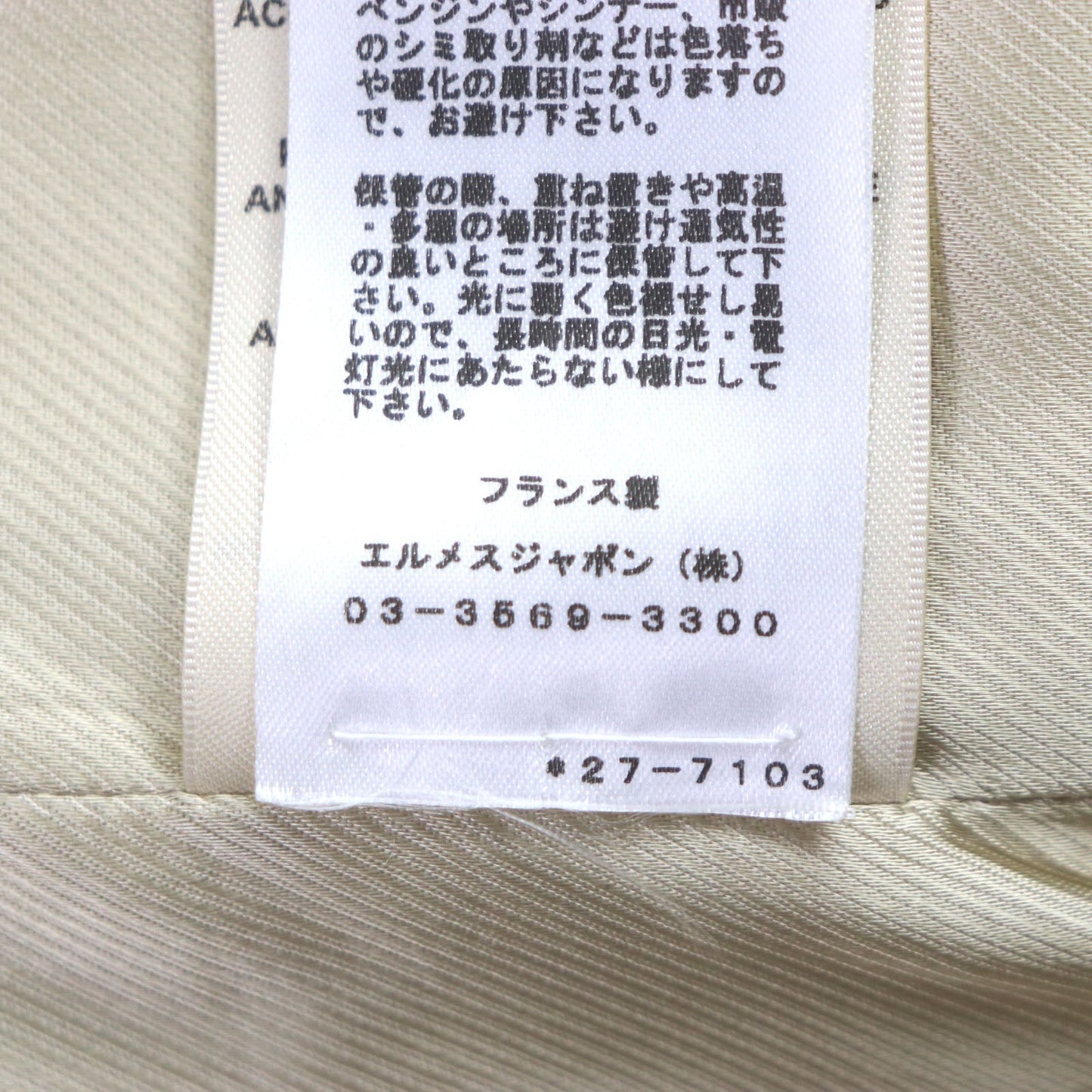 HERMES coat wool Beige type 40