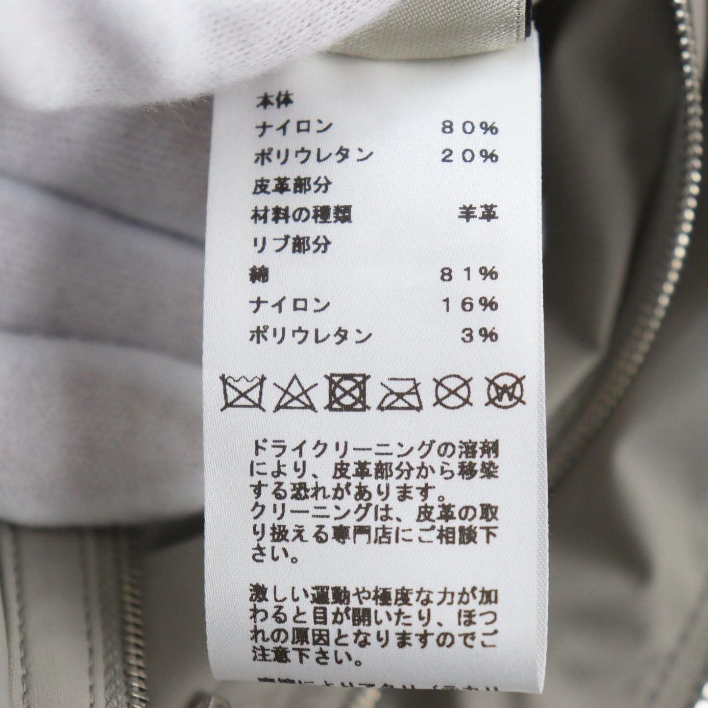 HERMES Jacket Main: 80% nylon, Main: 20% polyurethane, Part: Lamb leather, Part: 81% cotton, 16% nylon, 3% polyurethane gray mens 50 Used