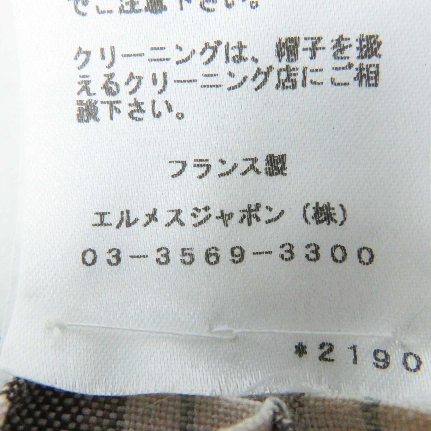 HERMES Casquette linen khaki Paola 57