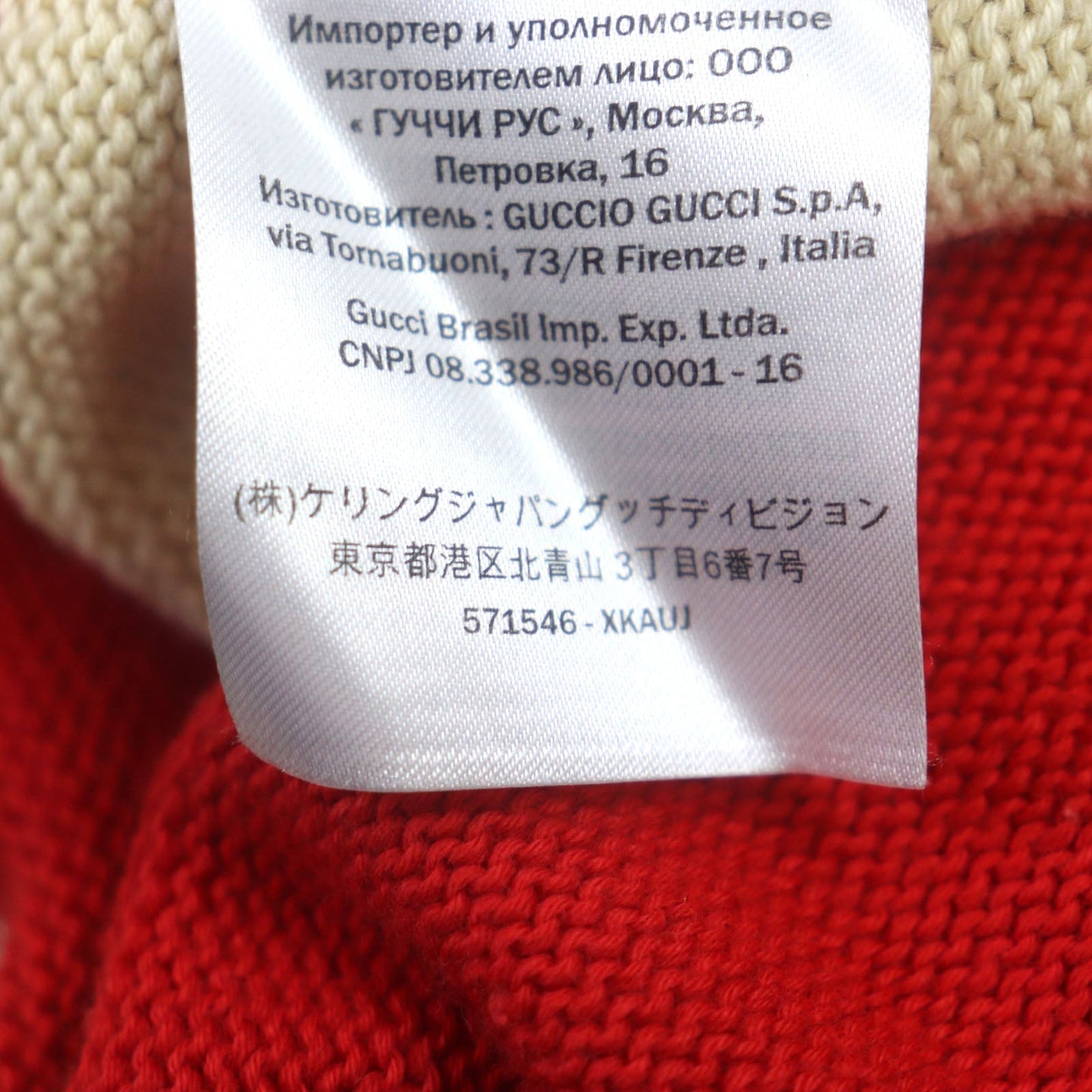 GUCCI Long sleeve polo shirt 571546 cotton Cream Red Green XL