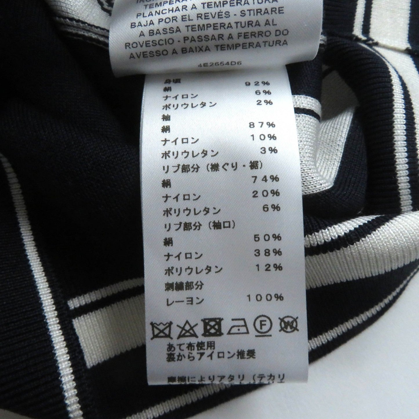 HERMES Short sleeve knit silk Navy white chaos 38