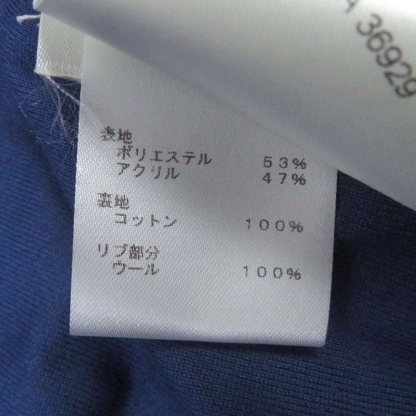 LOUIS VUITTON Blouson Outer: 53% polyester, Outer: 47% acrylic, Lining: 100% cotton, Part: 100% wool blue mens L Used