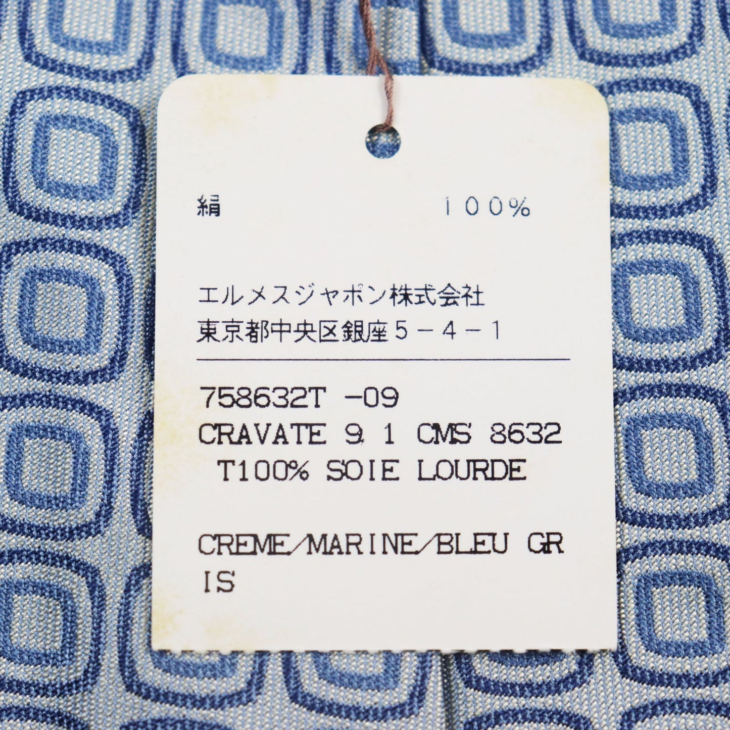 HERMES tie 758632T silk blue CRAVATE 9.1