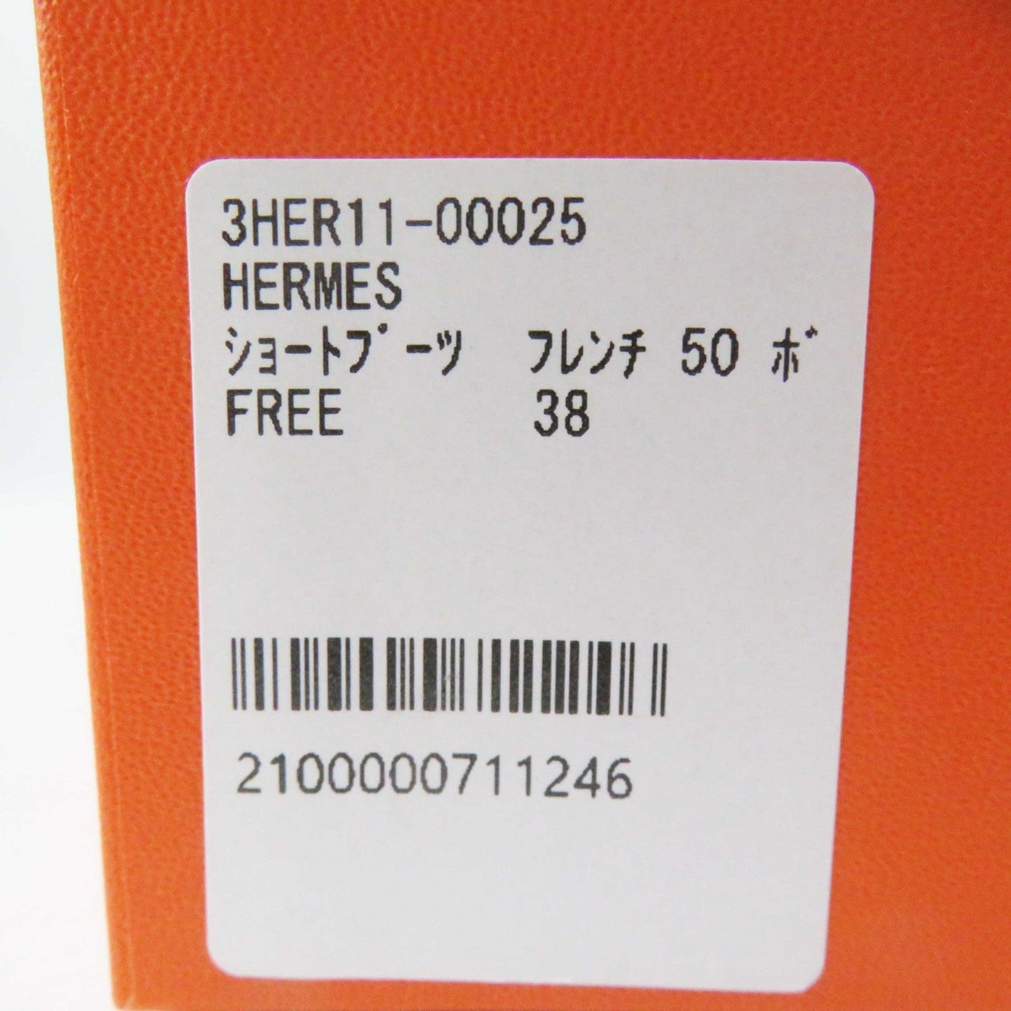 HERMES short boots Provence Brown beige French 50 38