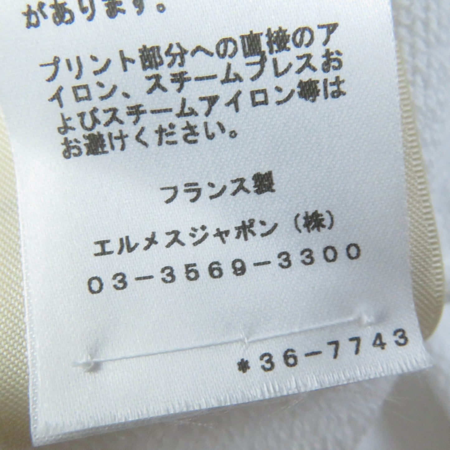 HERMES sweat 3E4626DA cotton White multicolor Chevroscope 34