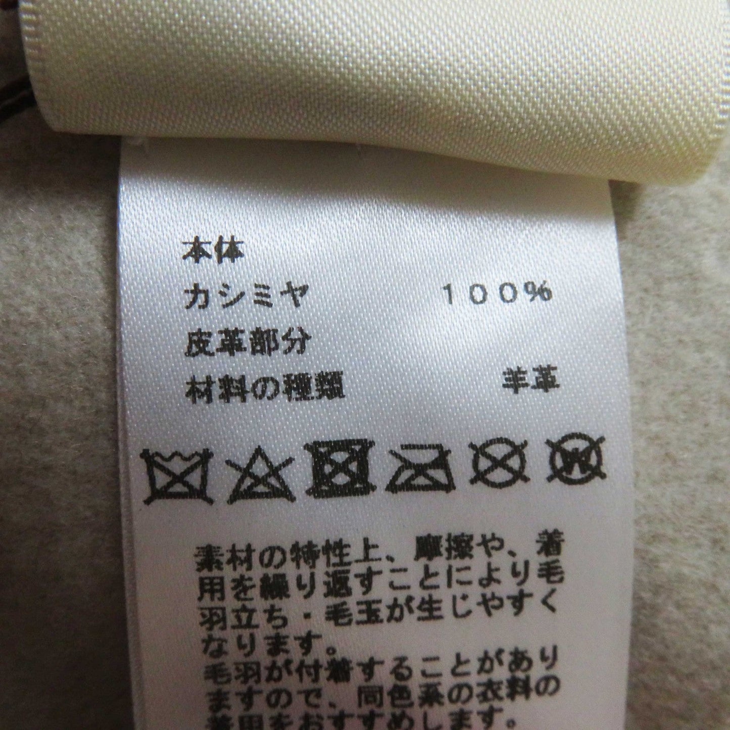 HERMES Best 3E0223DZ cashmere light beige 36