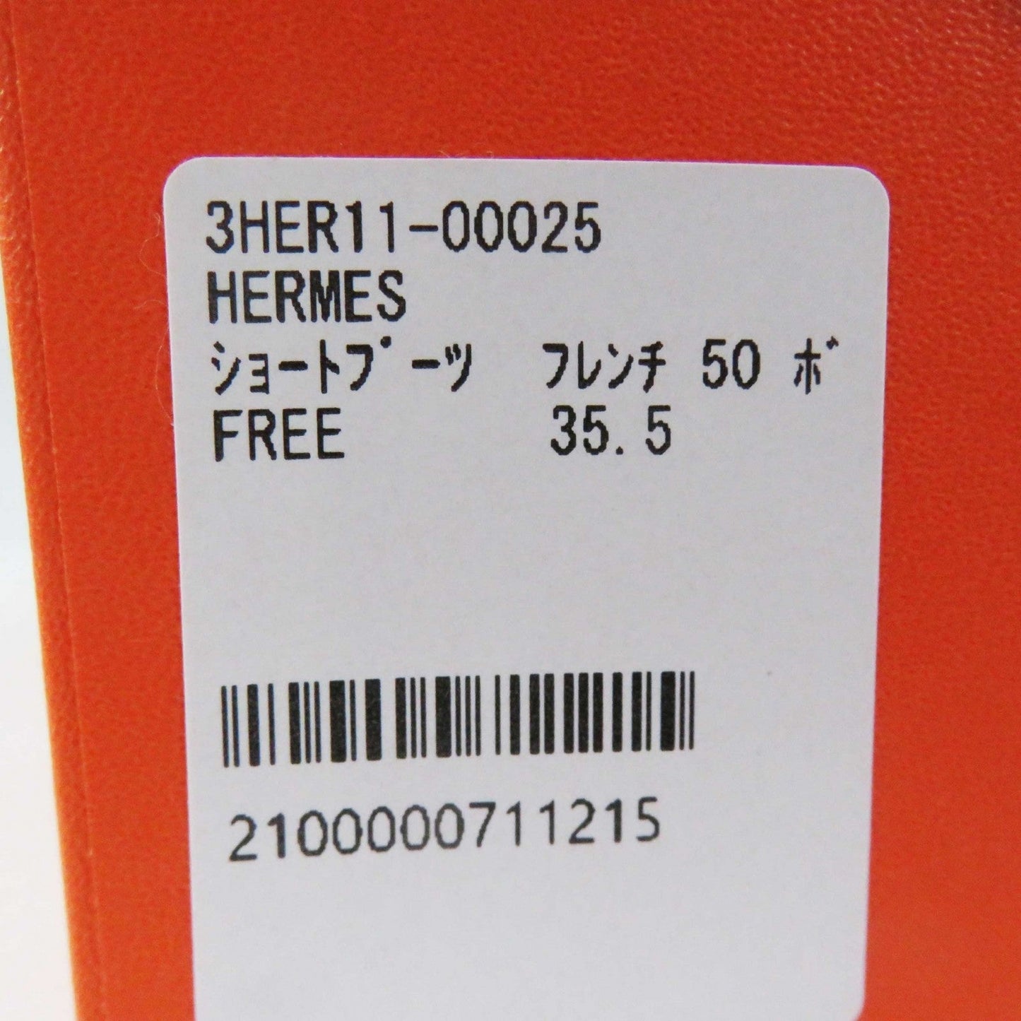 HERMES short boots Suede leather Brown beige Frenchie 50 35.5