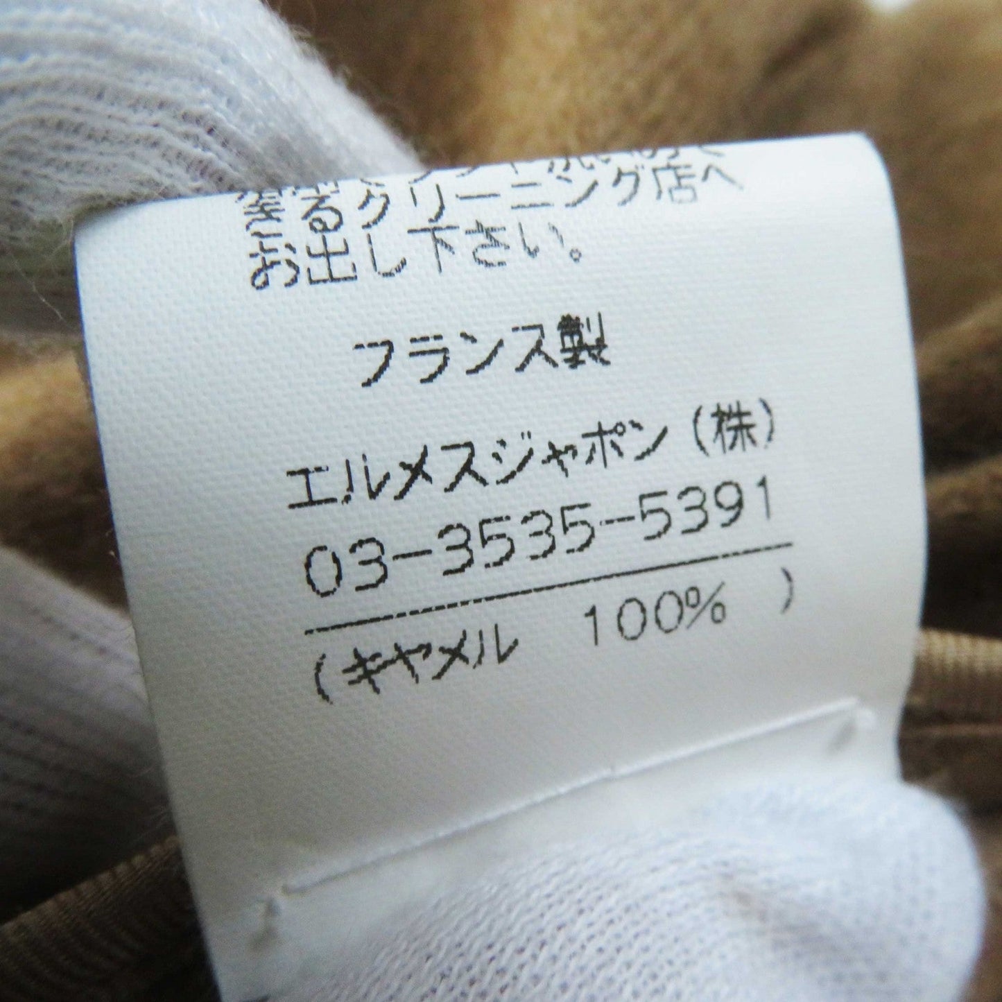 HERMES one piece Camel Camel Margiela period 40