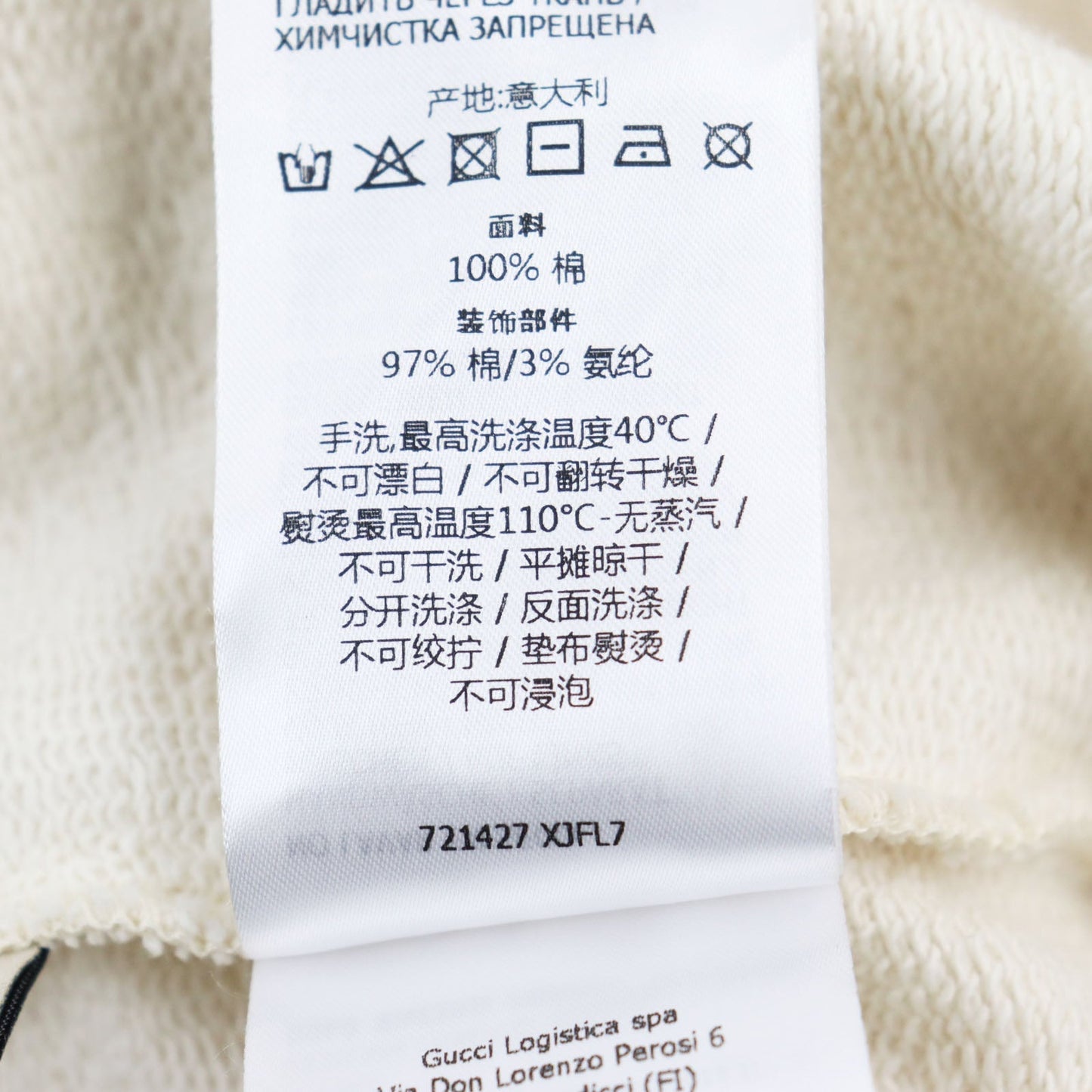 GUCCI Hoodie 721427 cotton cream M