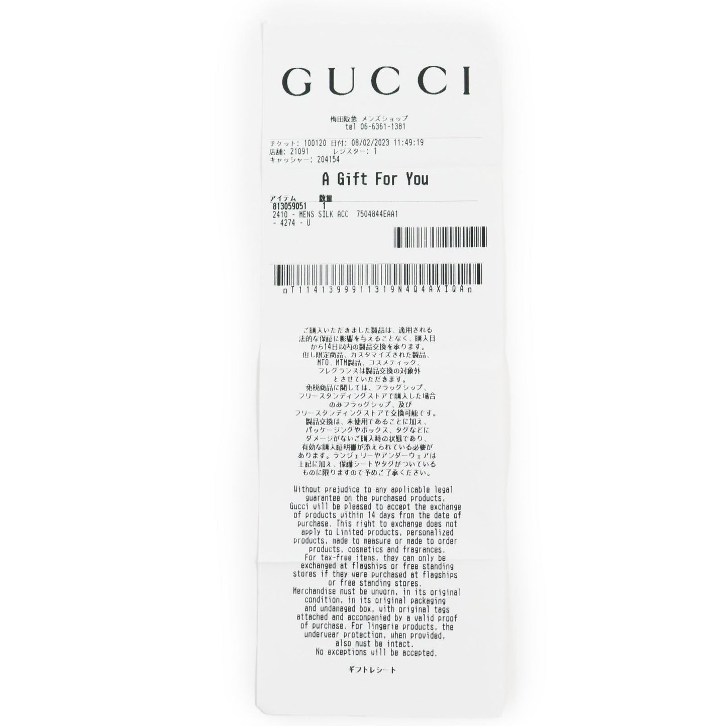 GUCCI tie 750484 silk multicolor TIE GG BELTS 7.0