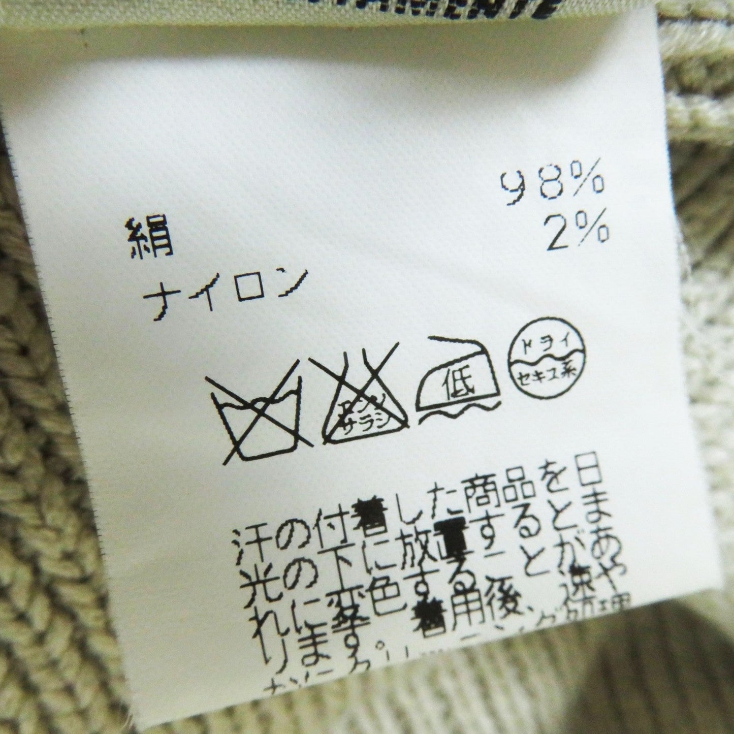 HERMES knit silk beige Margiela period