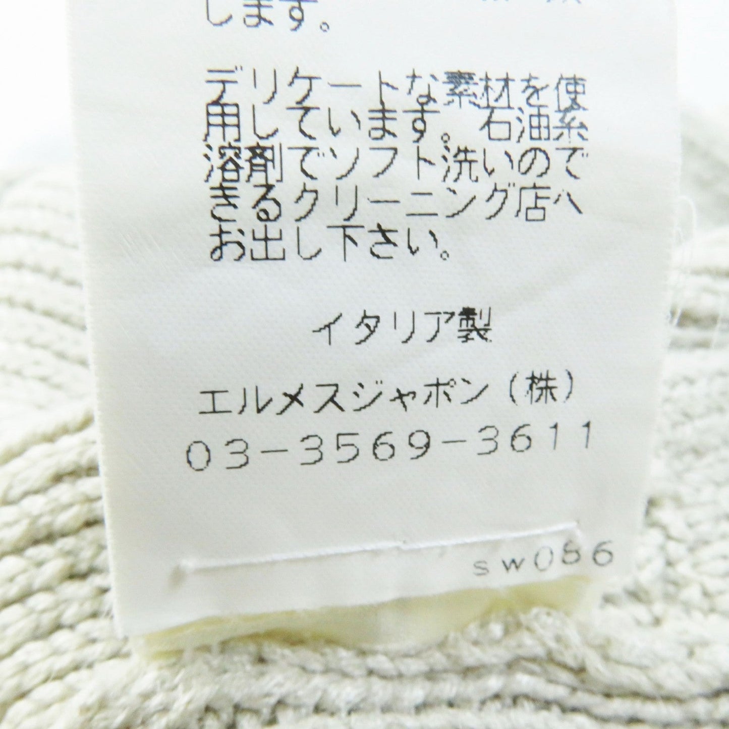 HERMES knit silk beige Margiela period
