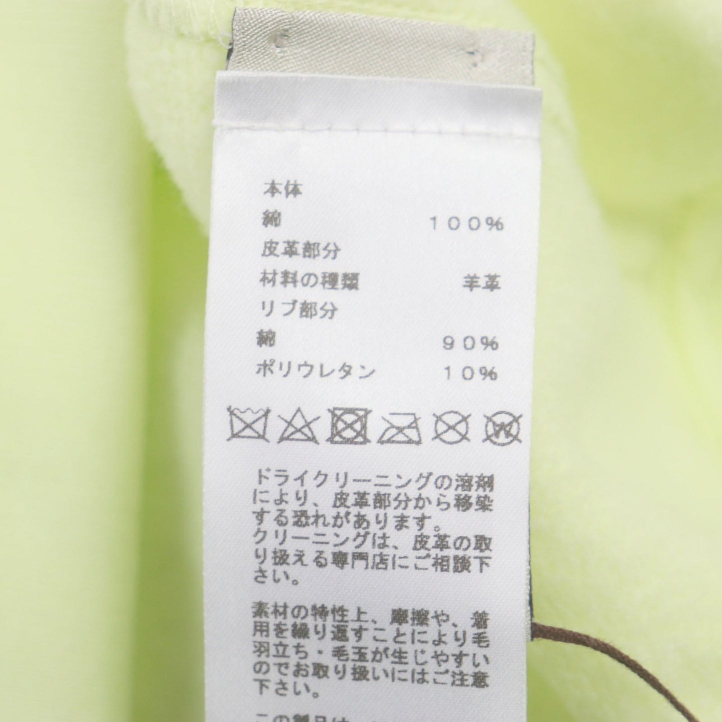 HERMES sweat 31-5765 cotton lime Chevaux en symmetry M