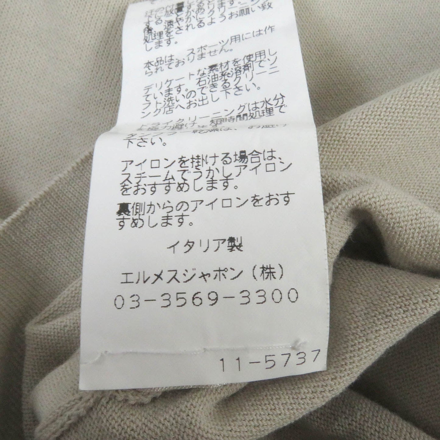 HERMES Short sleeve knit cotton light beige M