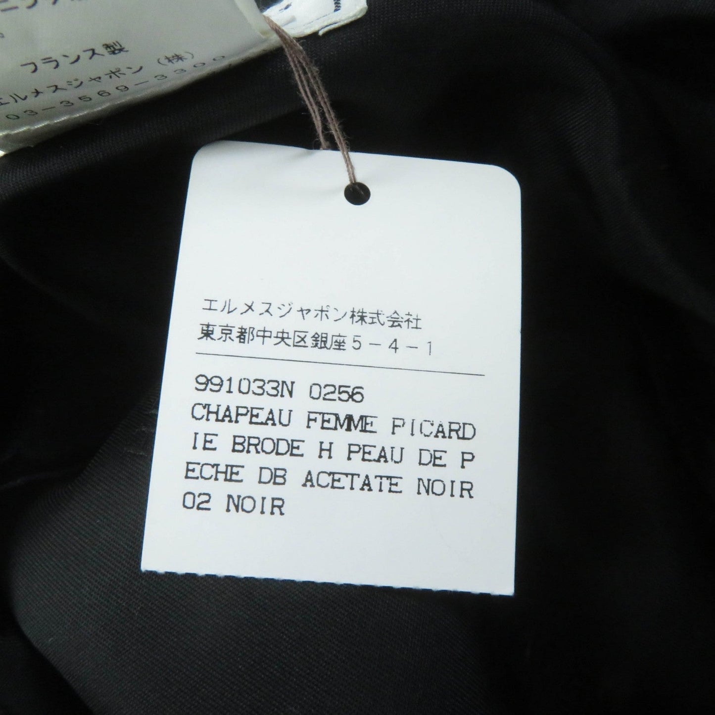 HERMES hat 991033N polyester black 56