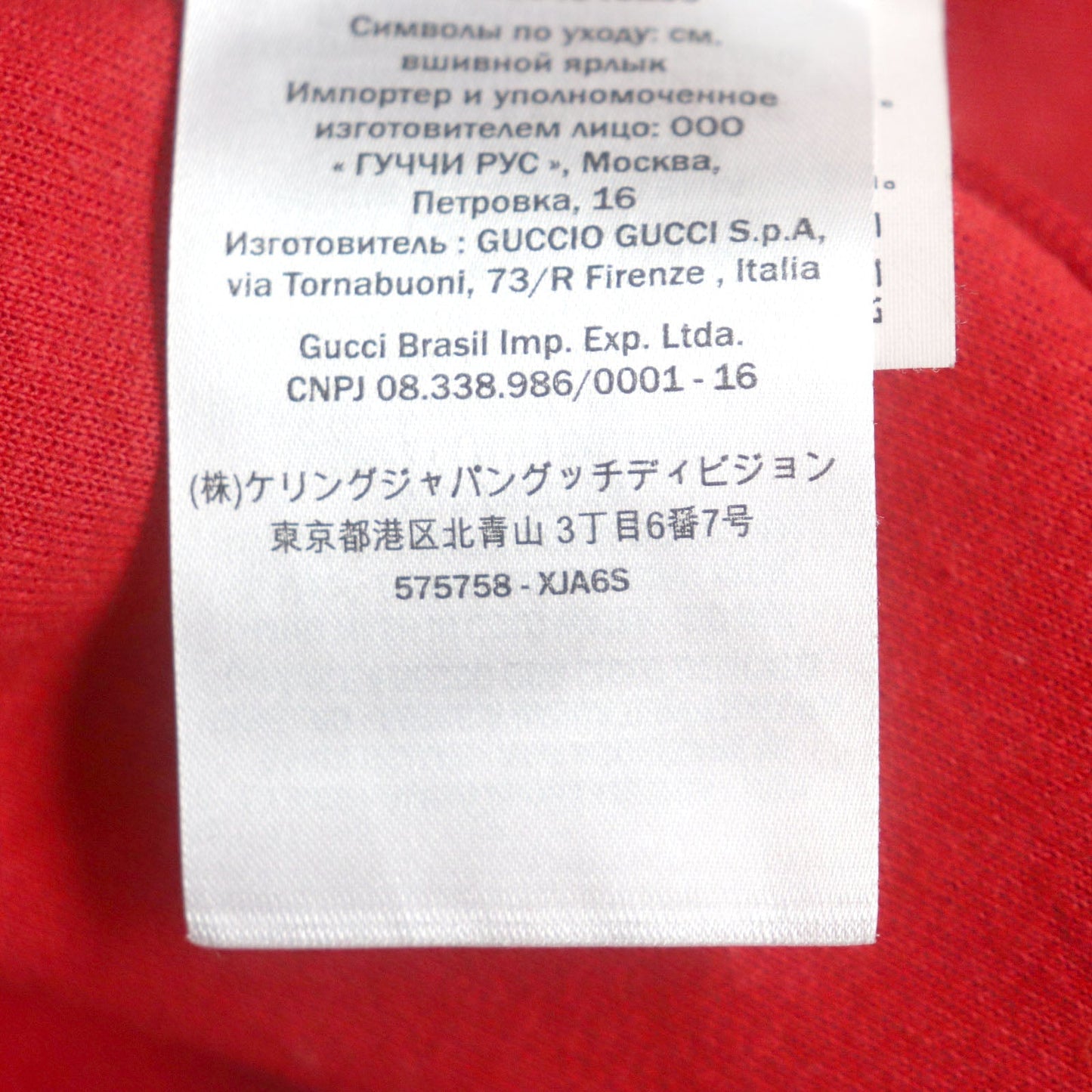GUCCI Track jacket 575758 polyester Red beige Interlocking G XL