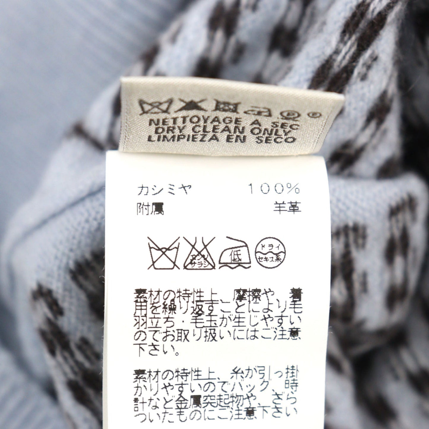 HERMES knit cashmere Light Blue Brown All-over Pattern S