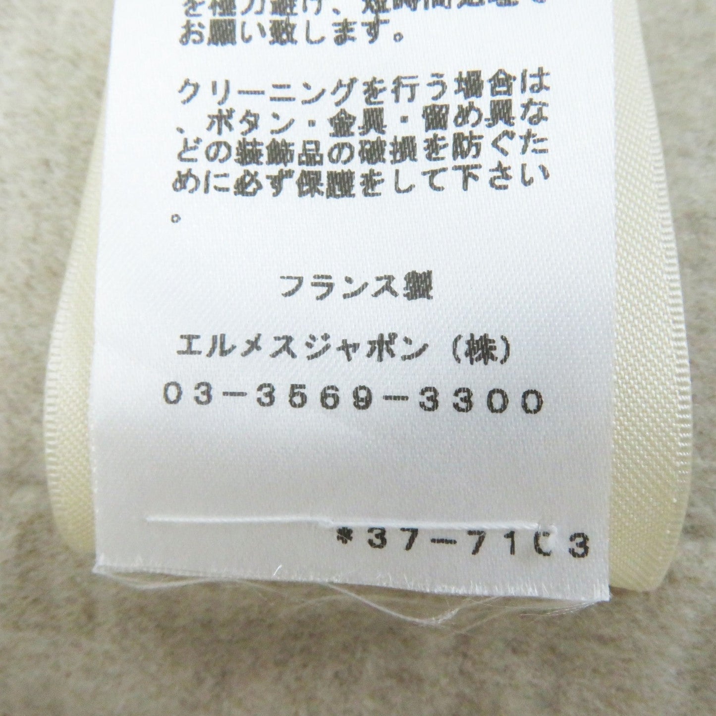 HERMES Best 3H0191DB cashmere light beige 38