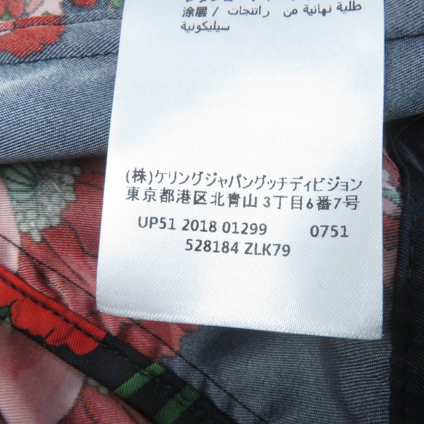GUCCI Nylon jacket 528184 Nylon Navy multi-color 38