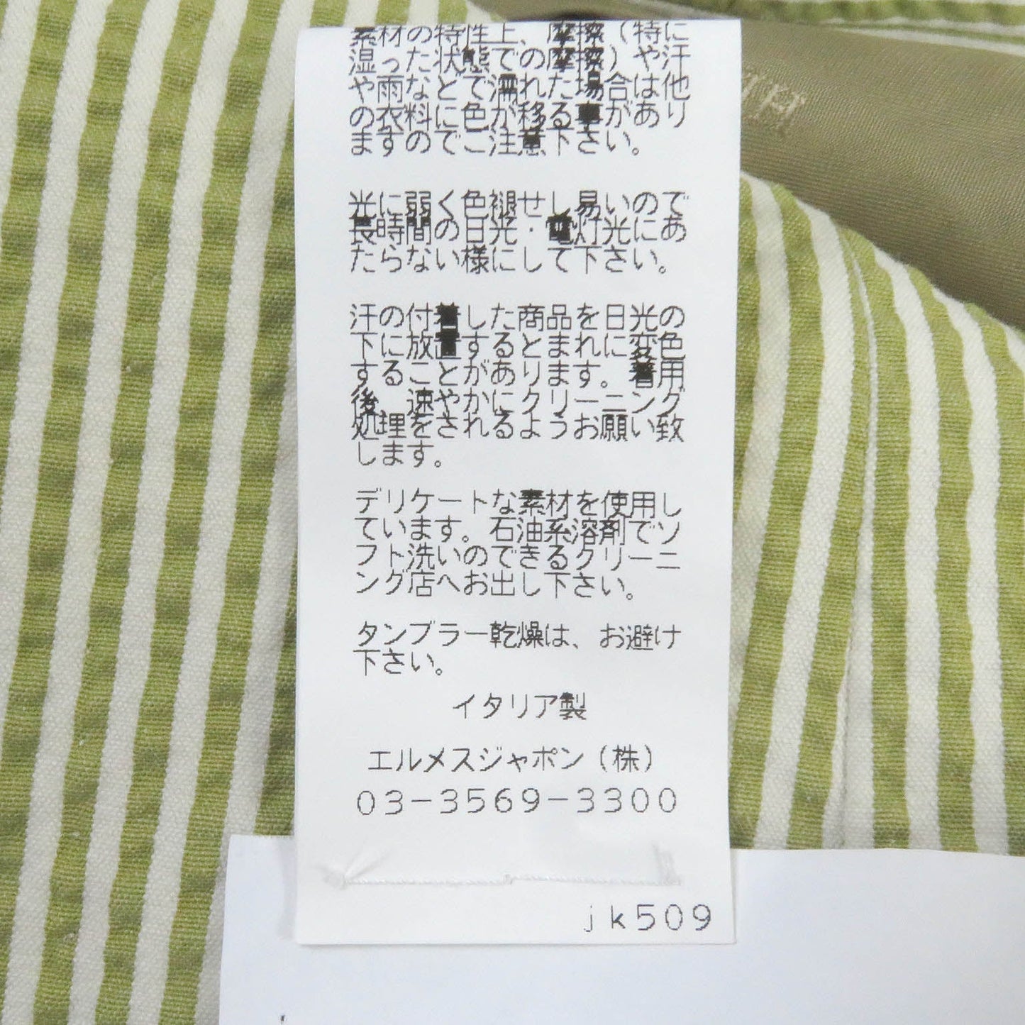 HERMES tailored jacket cotton Khaki type 48