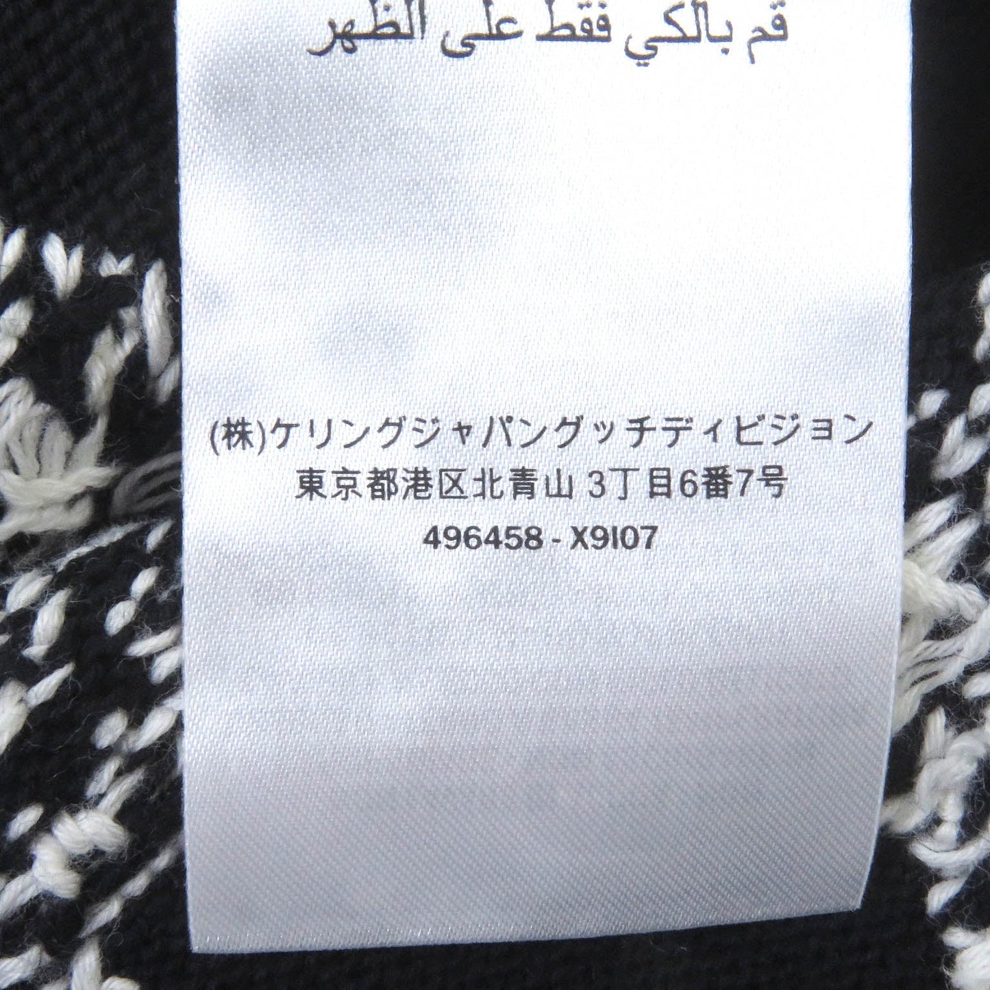 GUCCI sweater 496458 cotton black M