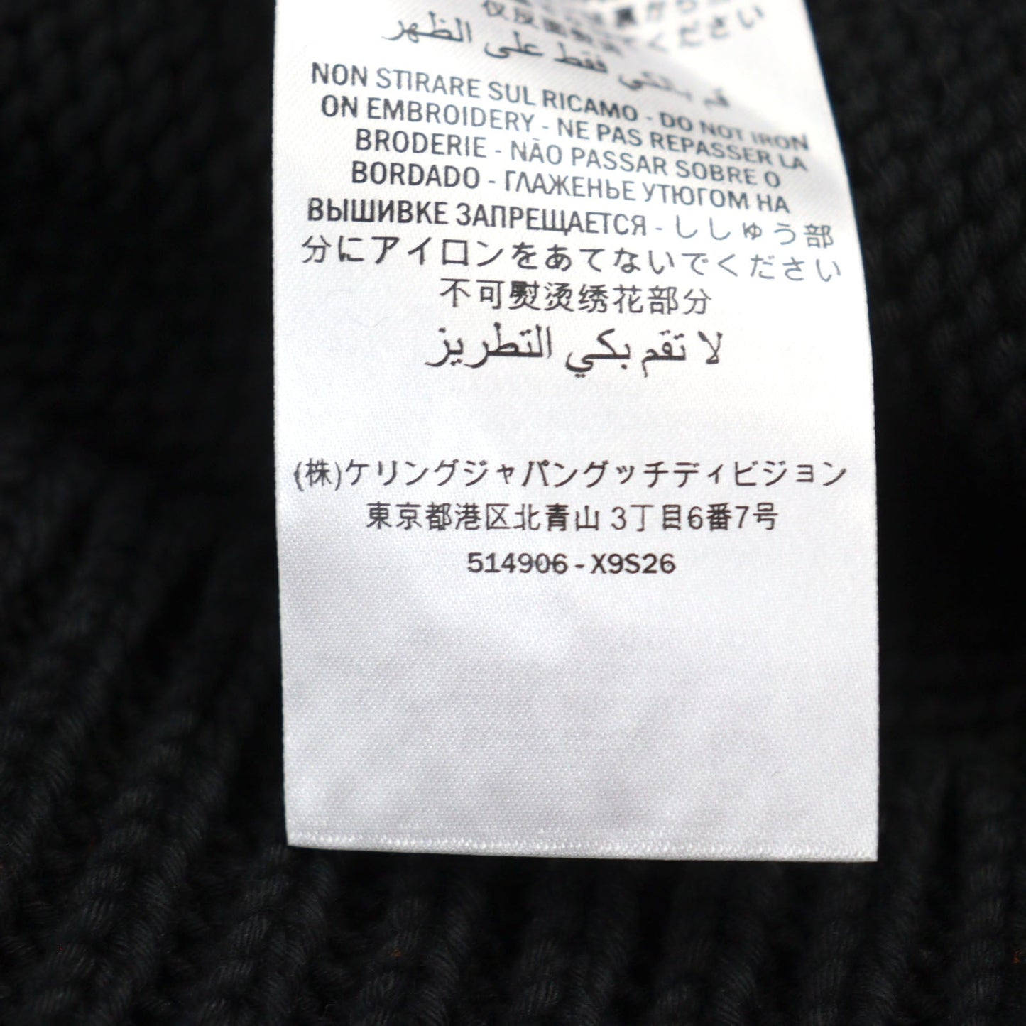 GUCCI knit 514906 cotton Dark Navy Red S