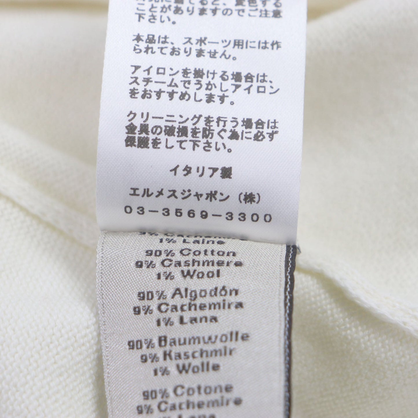 HERMES cardigan cotton Ivory S