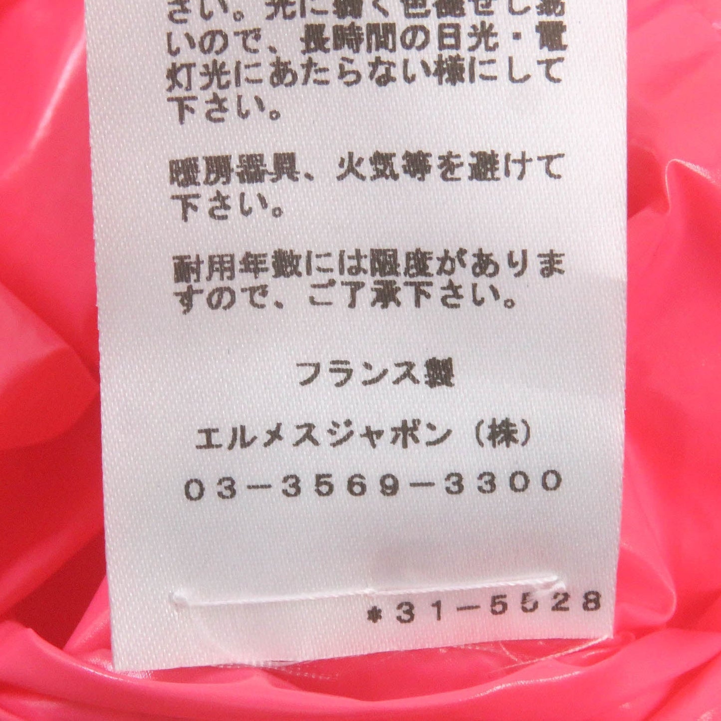 HERMES Hoodie Nylon Pink orange 46