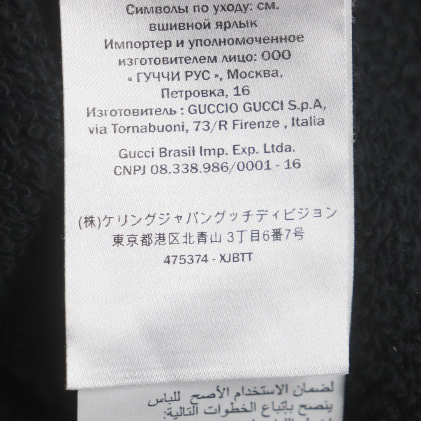 GUCCI Hoodie 475374 cotton black MANIFESTO S