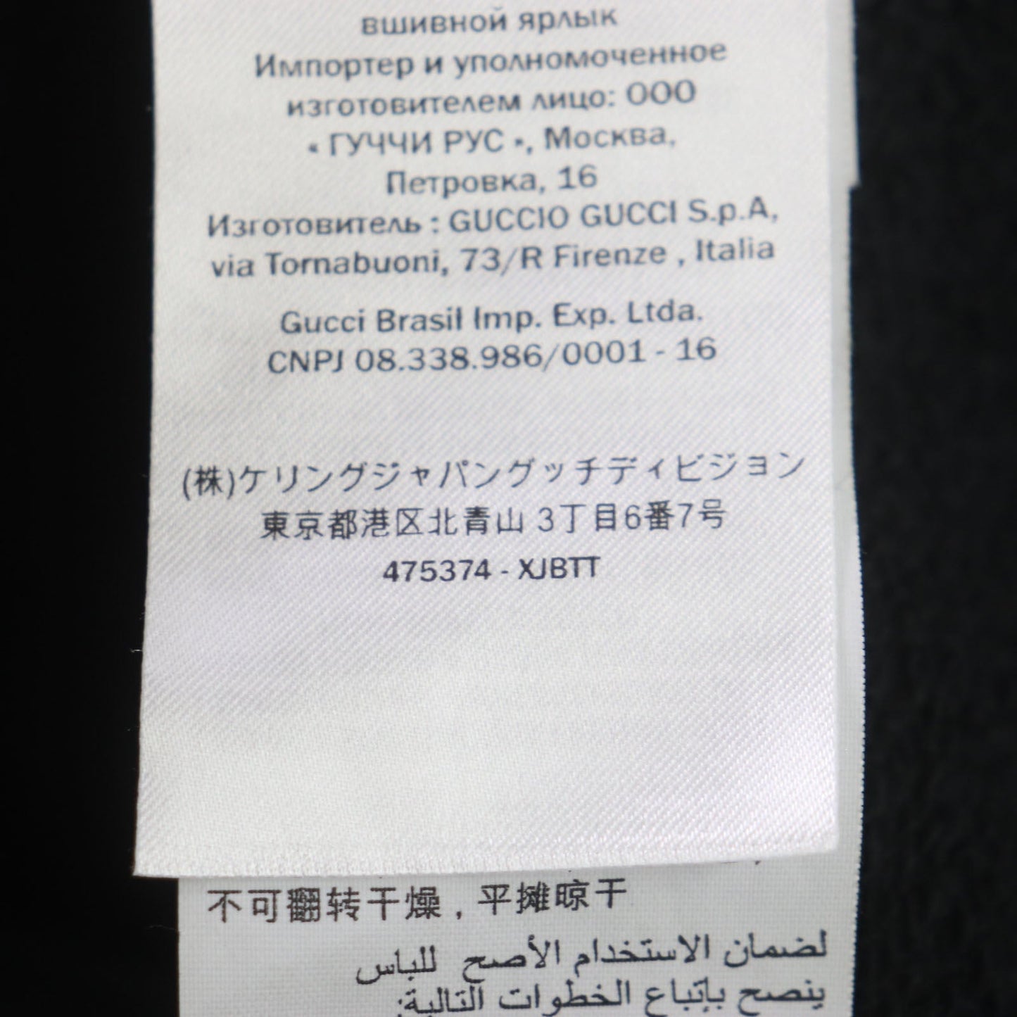 GUCCI Hoodie 475374 cotton black MANIFESTO S