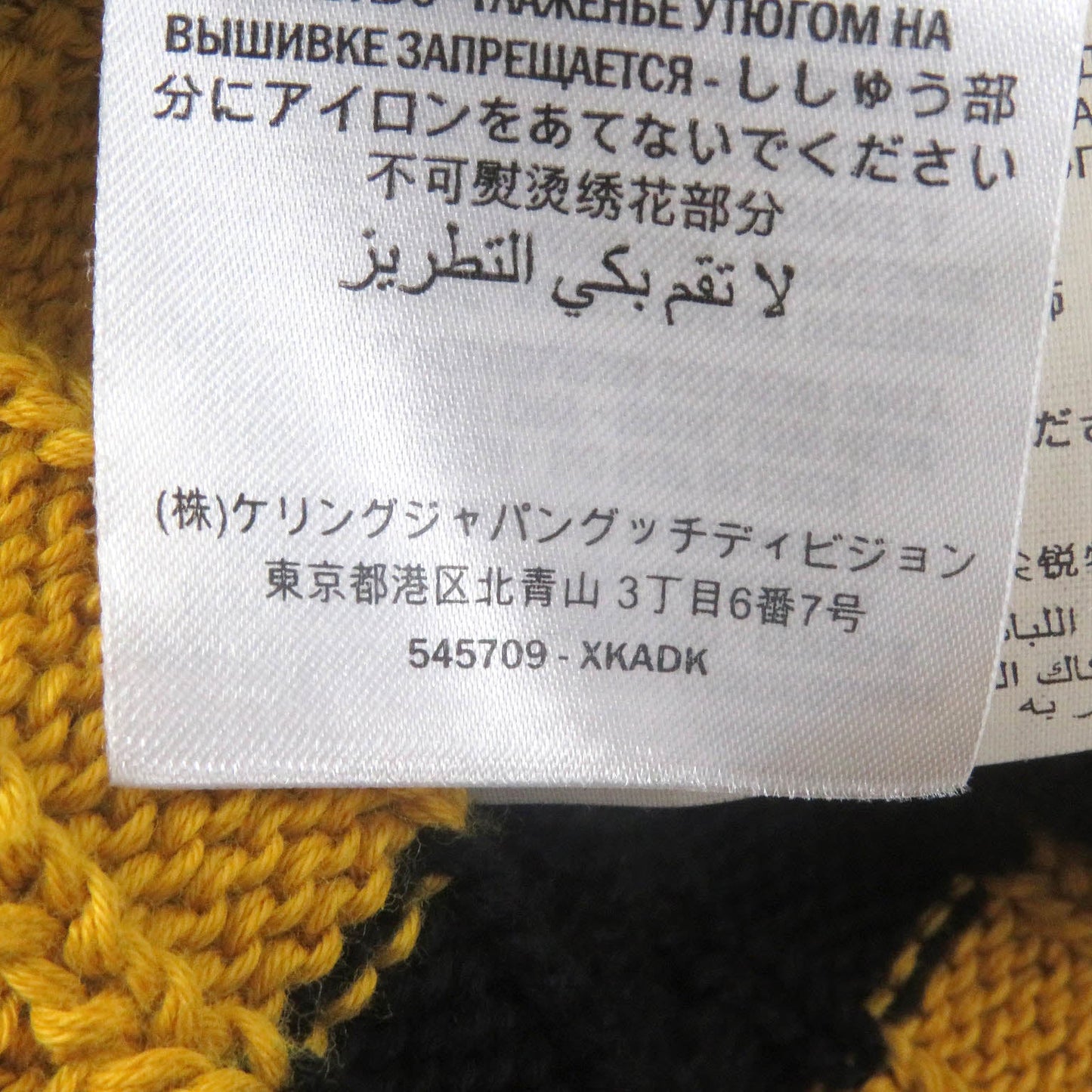 GUCCI sweater 545709 Main: 100% cotton, some: nylon, some: acrylic, some: polyester, some: wool Yellow black mens S Used